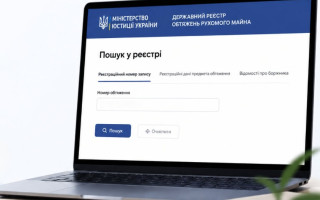 The Ministry of Justice reminded what information the State Register of Encumbrances on Movable Property contains