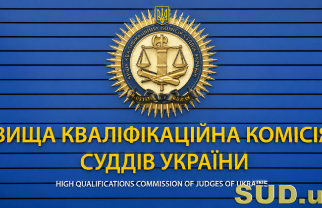 ВККС сообщила о наличии четырех вакантных должностей