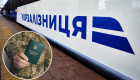 Працівника Укрзалізниці мобілізували всупереч бронюванню: суд зобов'язав звільнити його з військової служби