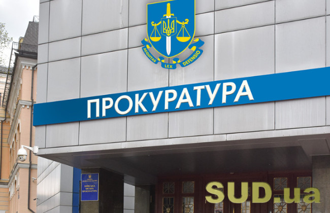 В прокуратурах зафиксированы десятки вакансий: больше всего — в Запорожской и Харьковской областях