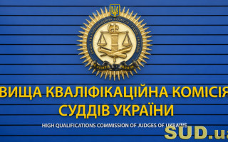 ВККС сообщила о наличии четырех вакантных должностей