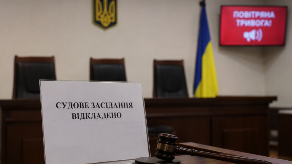 Як відкласти судове засідання, якщо повітряна тривога застала по дорозі до суду