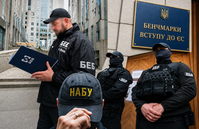 Бенчмарки вступления в ЕС: депутаты предлагают расширить подследственность НАБУ на руководство ГБР и БЭБ