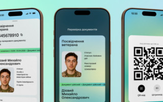 Е-удостоверение ветерана в Дії: украинцам разъяснили главные вопросы