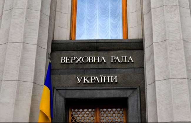 Верховная Рада разблокировала подписание закона об изменениях в Госбюджет на 2026 год