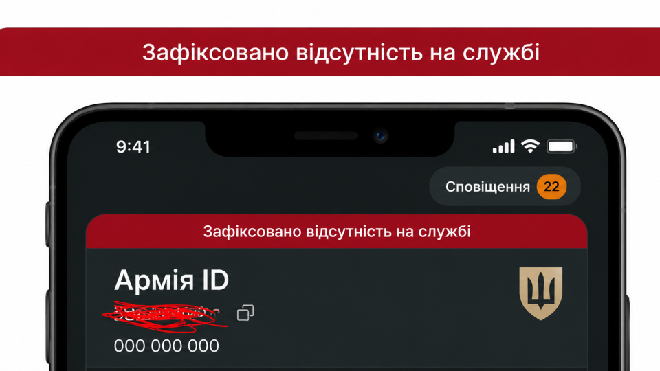Почему в Армия+ у военнослужащих появилась красная лента и статус «отсутствие на службе»: разъяснение