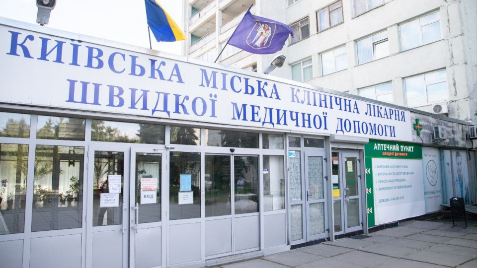 У Києві після перевірки звільняють директора лікарні швидкої допомоги Віктора Дороша