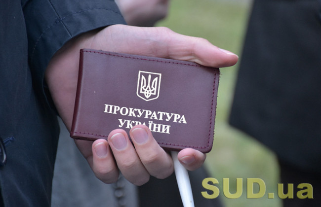 Генпрокурор может получить право присваивать ранги прокурорам — Раде рекомендуют принять за основу законопроект