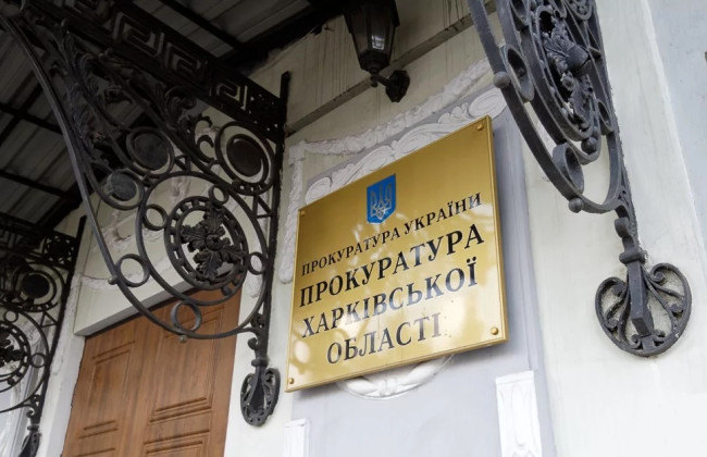 Прокурору из Харьковской области запретили повышение на три месяца из-за дела, которое развалилось в судах