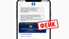 Мін’юст попередив про фейкові розсилки шахраїв від імені міністерства