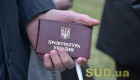 Генпрокурор может получить право присваивать ранги прокурорам — Раде рекомендуют принять за основу законопроект