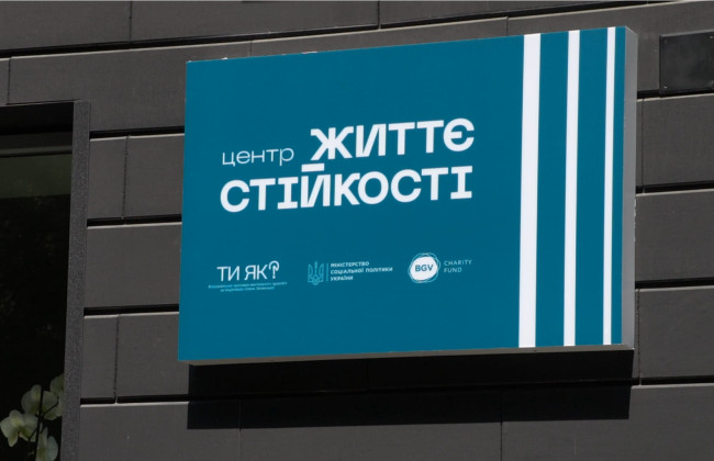 Центры жизнестойкости продолжат работу до 2027 года