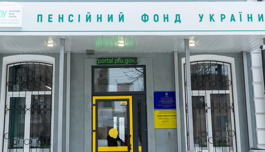 Без цієї процедури пенсію не виплатять: ПФУ звернувся до пенсіонерів