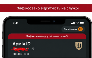 Почему в Армия+ у военнослужащих появилась красная лента и статус «отсутствие на службе»: разъяснение