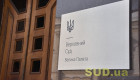 Судья Павел Вовк оспаривает решение ВСП в БП ВС: почему «пленки ОАСК» являются юридической иллюзией, а не доказательством