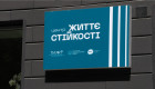 Центры жизнестойкости продолжат работу до 2027 года