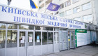 У Києві після перевірки звільняють директора лікарні швидкої допомоги Віктора Дороша