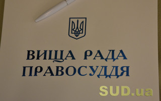 Хроники ВСП: Третья дисциплинарная палата закрыла дело судьи Геннадия Салая и рассмотрела череду отводов по делу судьи Шевчук