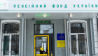 Без цієї процедури пенсію не виплатять: ПФУ звернувся до пенсіонерів