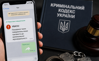 За пересылку сообщений в мессенджерах украинцев могут привлечь даже к уголовной ответственности