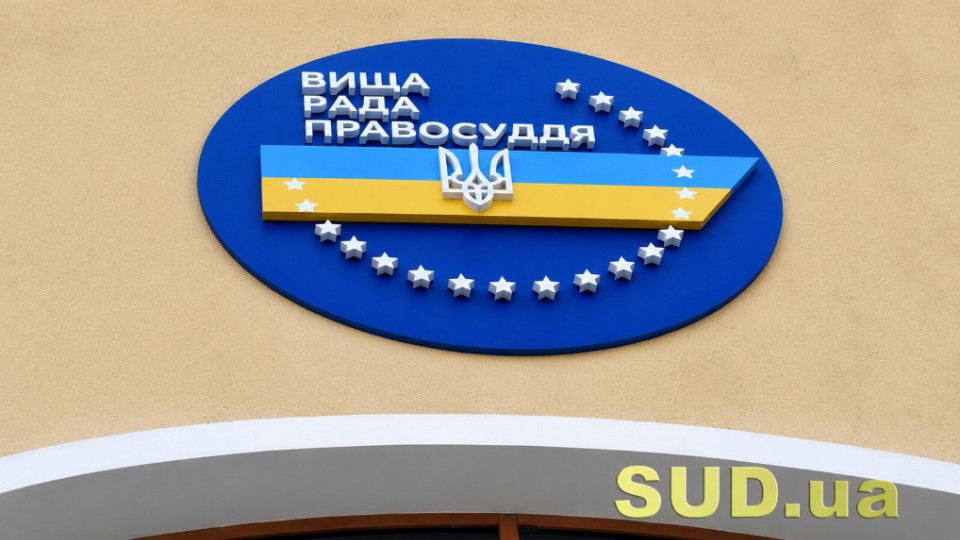 Конфлікт у стінах ОГП: ВРП закрила дисциплінарну справу щодо прокурора