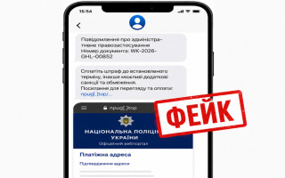 Мін’юст попередив про фейкові розсилки шахраїв від імені міністерства