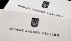 Усі законопроєкти хочуть обов’язково перевіряти на відповідність Конституції: за 7 років таких висновків було лише 51