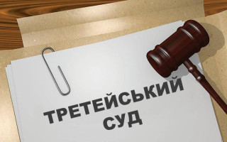 Коли третейський суд можуть ліквідувати через реєстраційні порушення – пояснення