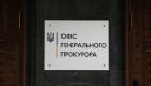 Генпрокурор на билбордах: кто и зачем продает миф о выборах прокурора под флагом ЕС