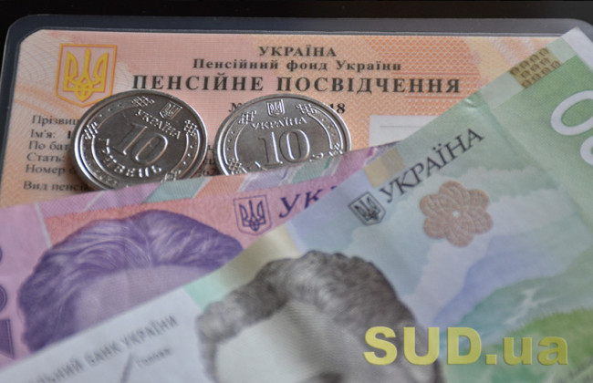 Как перейти с одного вида пенсии на другой