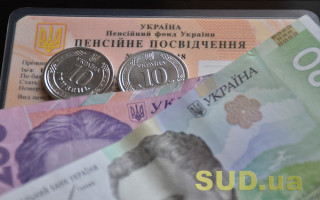 Як перейти з одного виду пенсії на інший
