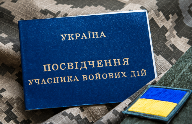 Надбавка и досрочная пенсия: какие льготы получат участники боевых действий в 2026 году