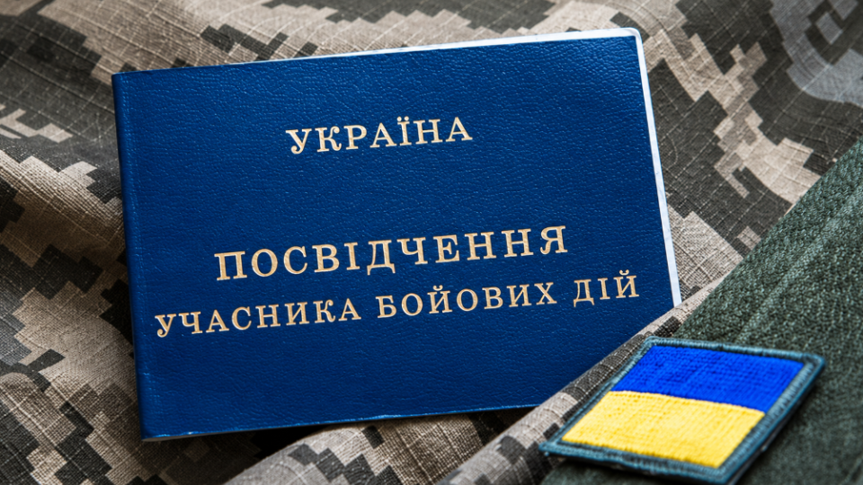 Надбавка и досрочная пенсия: какие льготы получат участники боевых действий в 2026 году