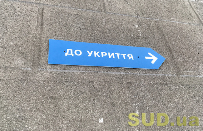 Более 1,5 млн грн штрафа: суд обязал подрядчика выплатить средства за срыв сроков строительства укрытия