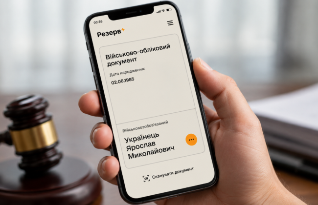 Мужчина, исключенный с воинского учета еще в 2020 году, увидел себя военнообязанным в Резерв+: суд встал на его сторону