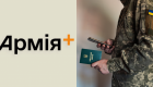 Военнослужащие НГУ из СОЧ могут вернуться на службу через Армия+ по новой программе