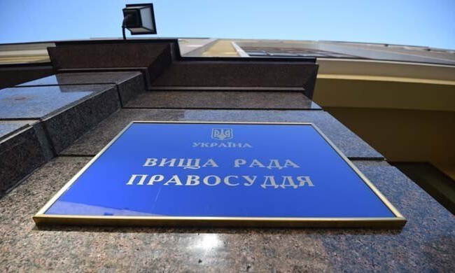 Высший совет правосудия удовлетворил отставки двух судей и оставил без рассмотрения заявление Наталии Крючко