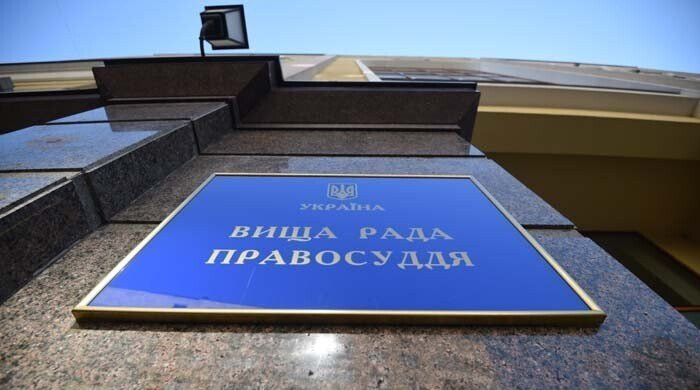 Высший совет правосудия удовлетворил отставки двух судей и оставил без рассмотрения заявление Наталии Крючко