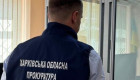 Должен ли прокурор уплачивать судебный сбор, если просит передать выморочное наследство общине: позиция ВС