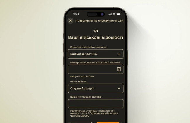Как подать рапорт на возвращение после СОЧ в Армия+