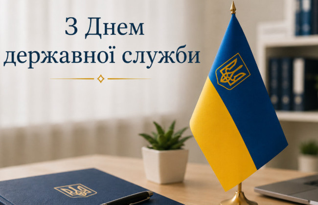 «Судебно-юридическая газета» поздравляет с Днем государственной службы