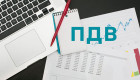 Звільнення від ПДВ для оборонних закупівель, оплачених іноземними партнерами: що треба знати