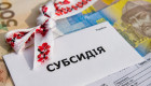 Может ли лицо, которое с 1 июня уволился с работы, оформить субсидию