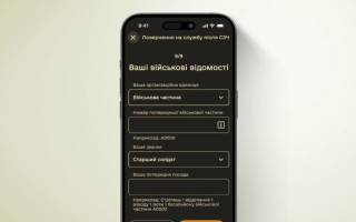 Как подать рапорт на возвращение после СОЧ в Армия+
