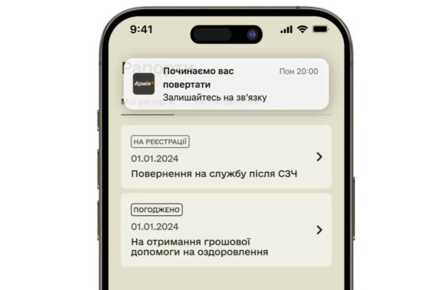 Как военным подать рапорт в Армия+ на возвращение после СЗЧ: видеоинструкция