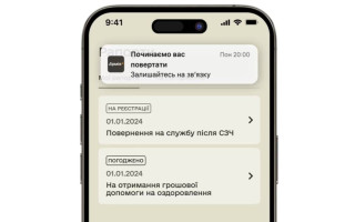 Как военным подать рапорт в Армия+ на возвращение после СЗЧ: видеоинструкция