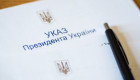 Владимир Зеленский образовал Воздвиженскую сельскую военную администрацию в Запорожской области