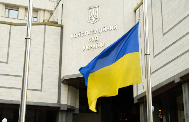 КСУ признал неконституционной часть восьмую статьи 176 УПК