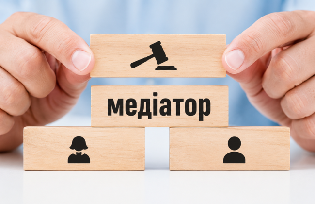 Что такое медиация и какие преимущества она дает сторонам конфликта