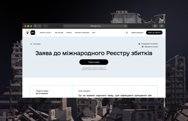Международный реестр убытков расширится — в приложении «Дия» можно будет фиксировать утрату доступа к медицине и образованию